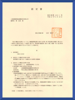 Japan H Grade