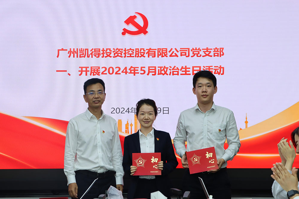 图片1-颁发政治生日贺卡.jpg