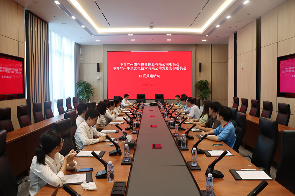 20241220758731.jpg 图片1-会议现场.jpg