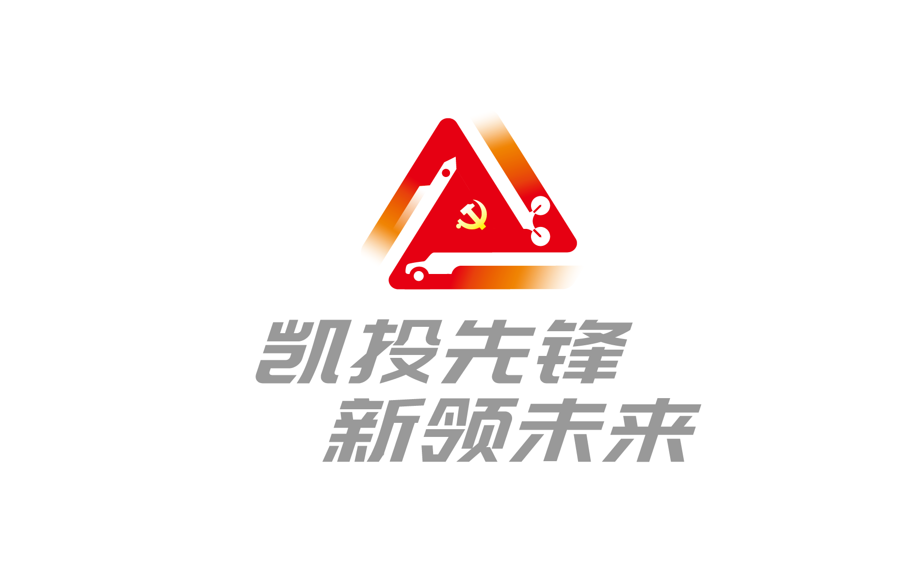 凯投先锋logo-02.png